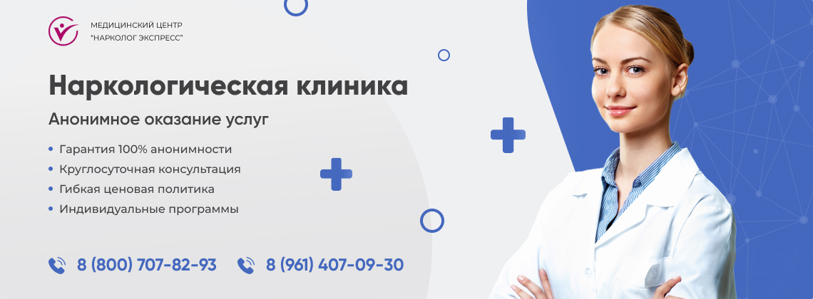 наркологическая-клиника.jpg в Кодинске | Нарколог Экспресс